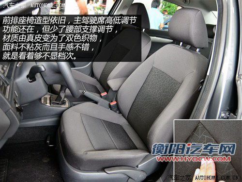 解读低配车 图解新朗逸1.6L手动风尚版