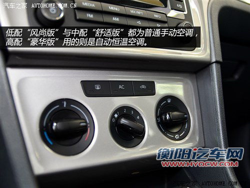 解读低配车 图解新朗逸1.6L手动风尚版