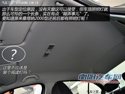 解读低配车 图解新朗逸1.6L手动风尚版