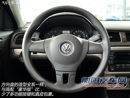 解读低配车 图解新朗逸1.6L手动风尚版