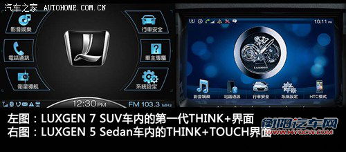 luxgen 裕隆汽车 luxgen5 2012款 sedan