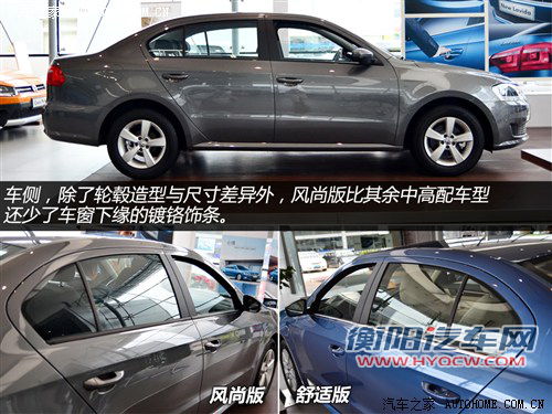 解读低配车 图解新朗逸1.6L手动风尚版