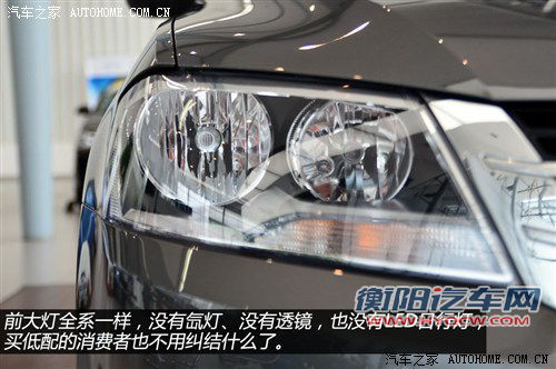 解读低配车 图解新朗逸1.6L手动风尚版