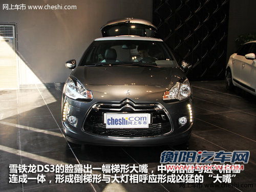 引领时尚潮流 进口雪铁龙 DS3 到店实拍