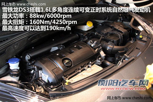 引领时尚潮流 进口雪铁龙 DS3 到店实拍