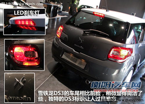 引领时尚潮流 进口雪铁龙 DS3 到店实拍