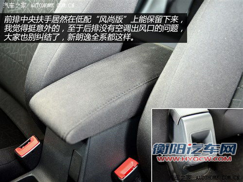 解读低配车 图解新朗逸1.6L手动风尚版