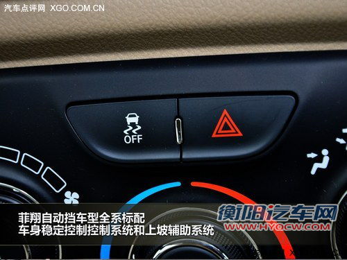 首选自动畅享版 菲亚特菲翔购买指南