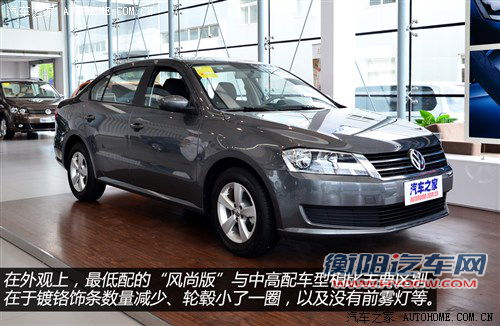 解读低配车 图解新朗逸1.6L手动风尚版