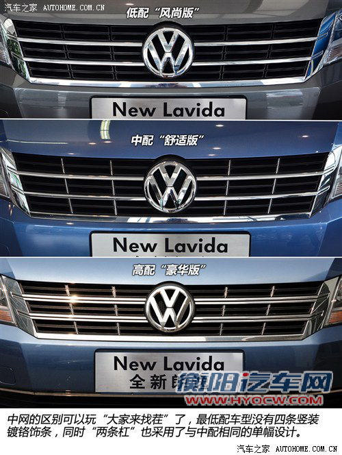 解读低配车 图解新朗逸1.6L手动风尚版