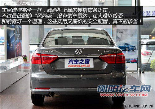 解读低配车 图解新朗逸1.6L手动风尚版