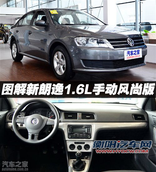 解读低配车 图解新朗逸1.6L手动风尚版