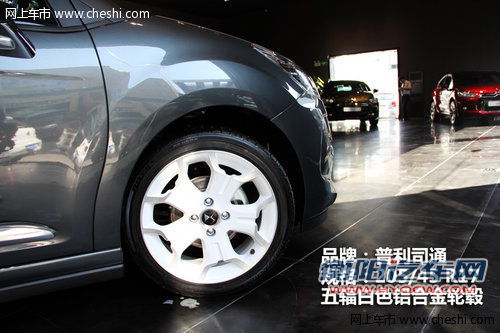 引领时尚潮流 进口雪铁龙 DS3 到店实拍