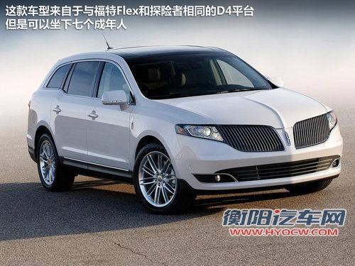 林肯5款新车三年内计划 多款引进入华
