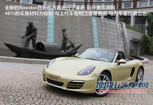 小试新Boxster敞篷跑车 释放久违的激情