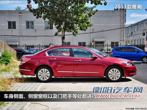 运动化倾向增强 2013款雅阁新车实拍