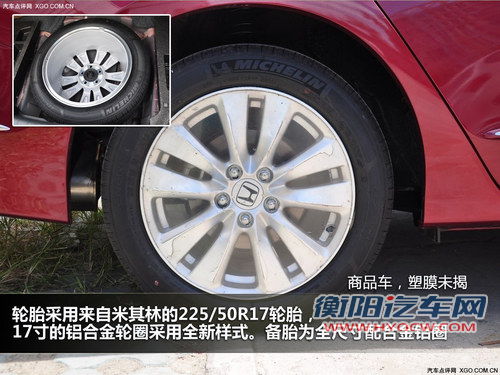 运动化倾向增强 2013款雅阁新车实拍