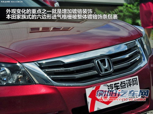 运动化倾向增强 2013款雅阁新车实拍