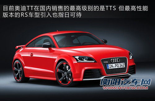 奥迪RS首次入华 探秘运动王者&ldquo;神秘&rdquo;背后