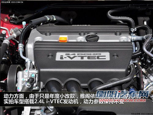 运动化倾向增强 2013款雅阁新车实拍