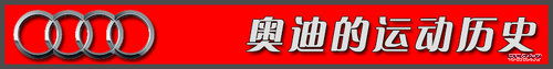 奥迪RS首次入华 探秘运动王者&ldquo;神秘&rdquo;背后
