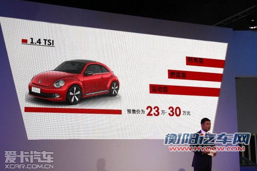 预售20-30万 新一代甲壳虫9月20日上市