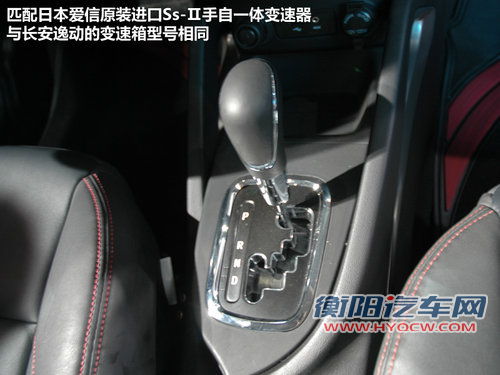 长安乘用车  逸动 1.6 AT