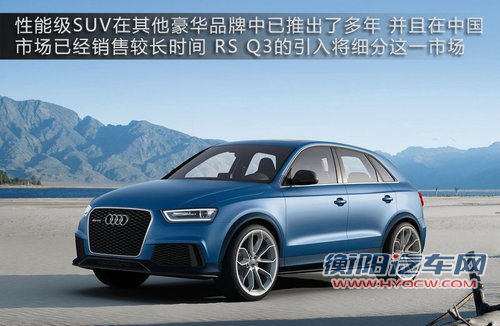 奥迪RS首次入华 探秘运动王者&ldquo;神秘&rdquo;背后