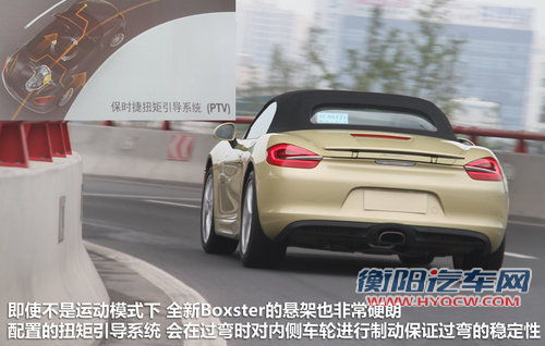 小试新Boxster敞篷跑车 释放久违的激情