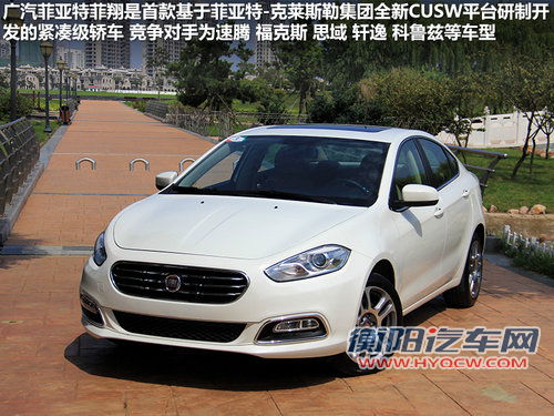 广汽菲亚特 菲翔 1.4T AT