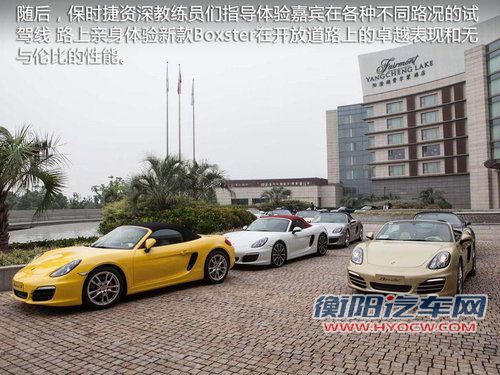 划世代敞篷跑车 保时捷Boxster惊艳上市