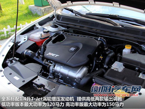 广汽菲亚特  菲翔 1.4T AT