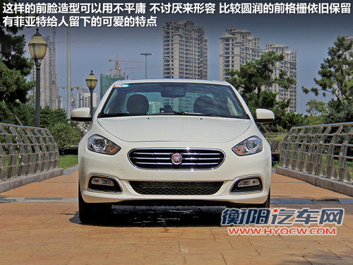 广汽菲亚特  菲翔 1.4T AT