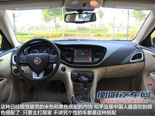 广汽菲亚特  菲翔 1.4T AT