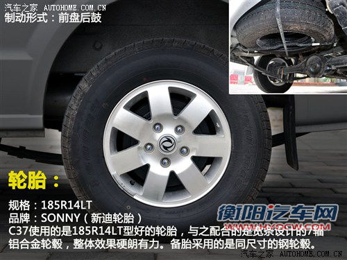 东风小康 东风渝安 东风小康c37 2012款 1.4l标准型dk13-06