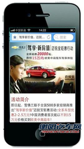 驾享 新价值    ——迈锐宝钜惠行动