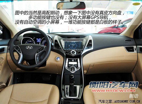 选择鸡头还是凤尾 对比现代朗动低配/悦动高配