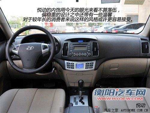 选择鸡头还是凤尾 对比现代朗动低配/悦动高配