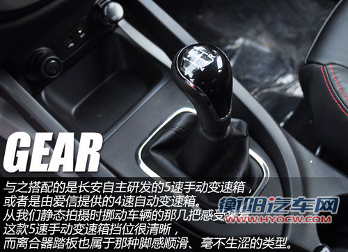 2012款长安CS35变速箱-5MT