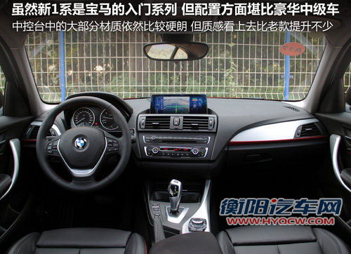2012款宝马1系内饰