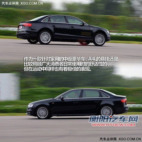 双离合＋四驱系统 测试2013款奥迪A4L 40TFSI