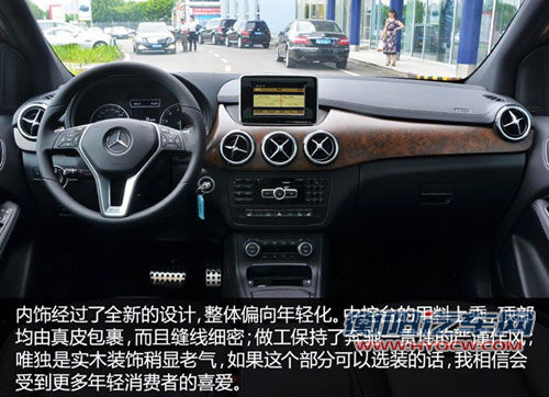 2012款奔驰B级内饰