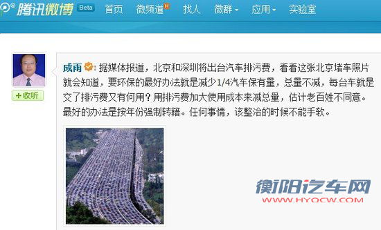 政府酝酿出台汽车排污费 费用再增惹争议