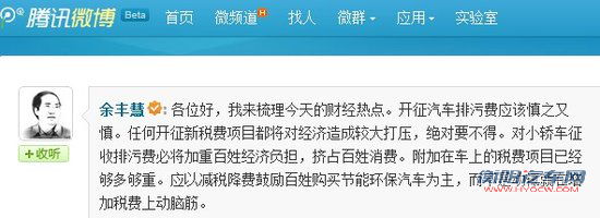 政府酝酿出台汽车排污费 费用再增惹争议