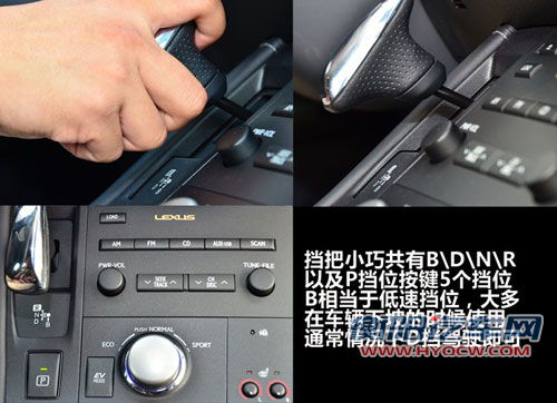 雷克萨斯CT200h变速箱-5速自动