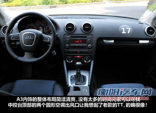 奥迪A3 Sportback内饰