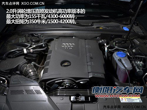 双离合＋四驱系统 测试2013款奥迪A4L 40TFSI