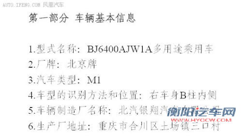 福特全新七座SUV领衔 新环保目录7款新车解读
