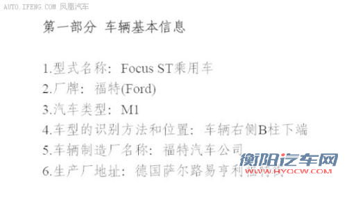 福特全新七座SUV领衔 新环保目录7款新车解读