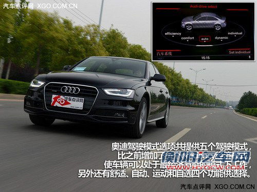 双离合＋四驱系统 测试2013款奥迪A4L 40TFSI